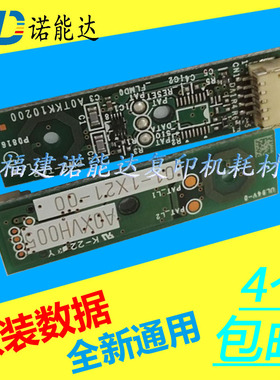 震旦AD656 756黑白复印机显影仓芯片 显影单元芯片