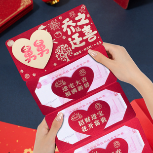 搬家入宅随礼创意折叠卡位红包舅舅乔迁之喜仪式感喜庆红包利是封