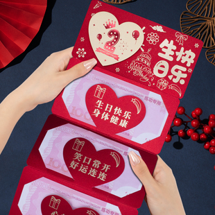 新款2周岁创意折叠宝宝生日快乐红包仪式感喜庆卡位红包利是封袋