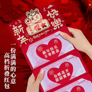 2026折叠马年卡通仪式感红包亲爱的侄女新年快乐创意红包利是封