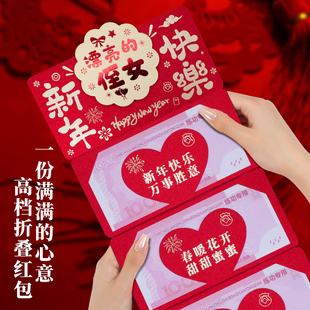 漂亮的侄女新年快乐折叠卡位创意3D红包新款仪式感喜庆春节红包