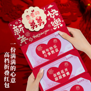 亲爱的舅舅新年快乐折叠卡位创意3D红包新款仪式感喜庆春节红包