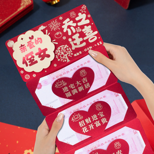 搬家入宅卡位折叠创意红包侄女乔迁之喜仪式感喜庆拉伸红包利是封