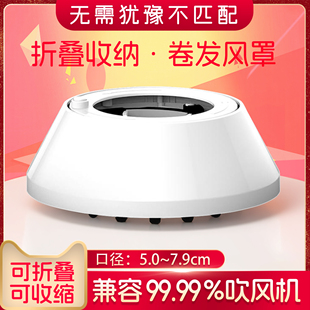 万能风罩吹烘卷发定型吹风机烘干罩烘发器蓬松小米羊毛卷直白徕芬