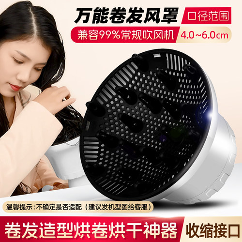 卷发烘干烘罩子通用造型吹风机