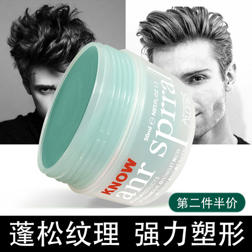 Canr sprral冰蓝哑光创意纤维发泥50g男女直卷发造型定型蓬松发蜡 - 封面