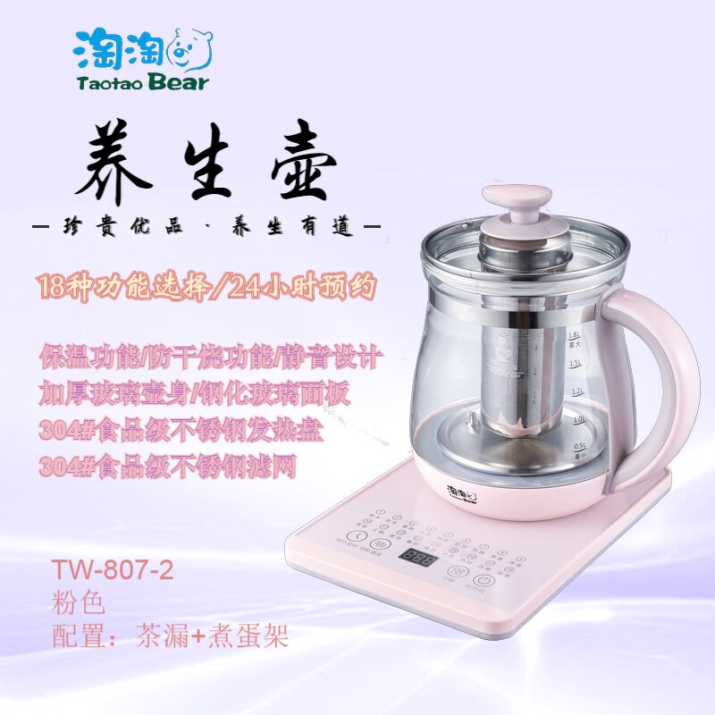 家用正品食品级多功能电热水壶