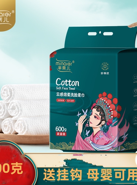 芈奈儿600克悬挂抽家庭装洗脸巾洁面巾抽取加大加厚一次性卸妆巾