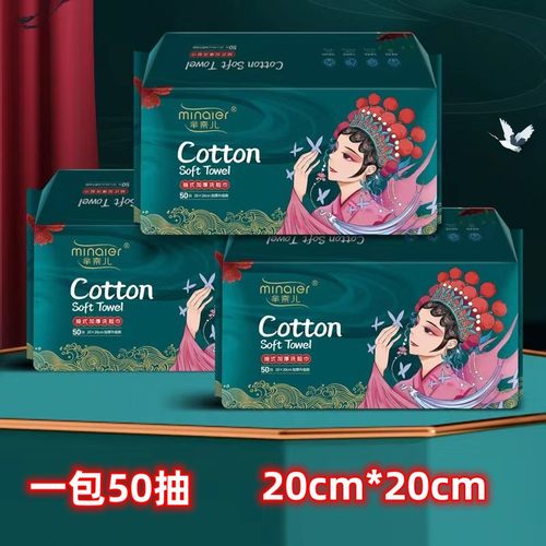 芈奈儿国潮抽取洗脸巾