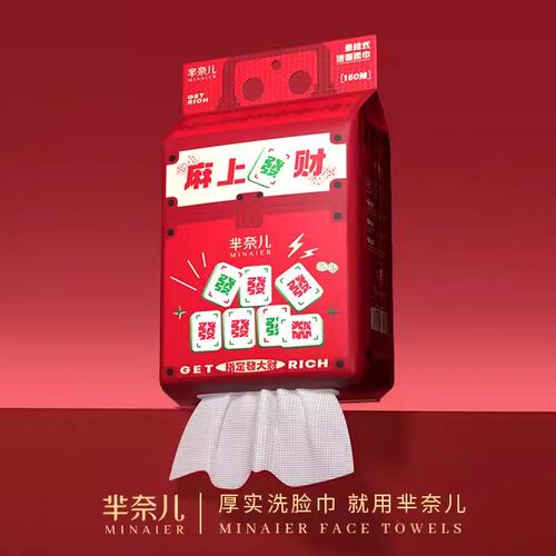 芈奈儿悬挂抽取洗脸巾