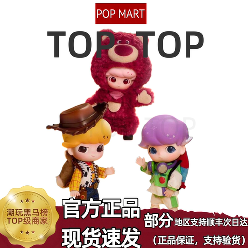 POPMART泡泡玛特DIMOO玩具总动员系列1/8可动人偶盲盒礼物
