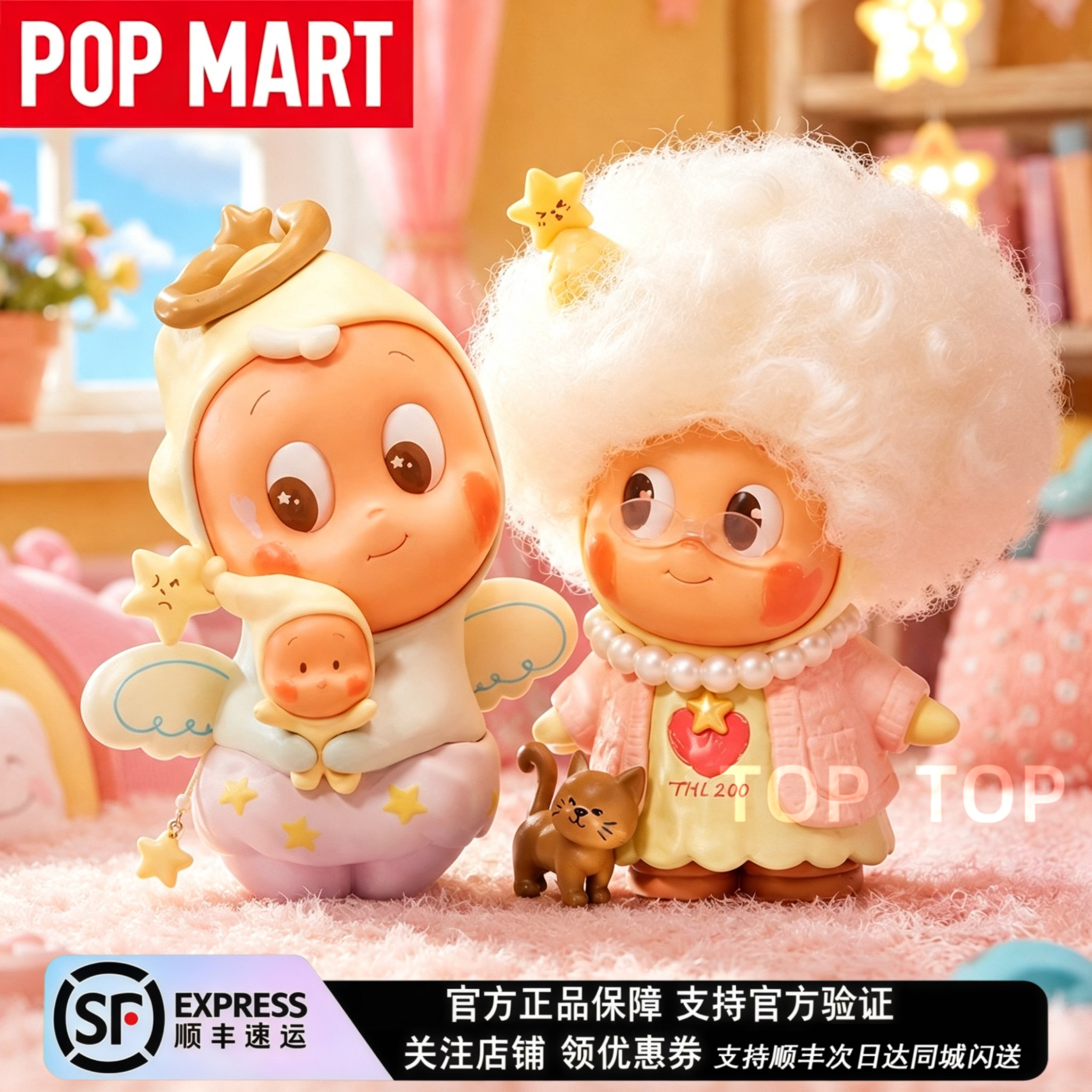 星星人怦然星动系列玩具手办图片