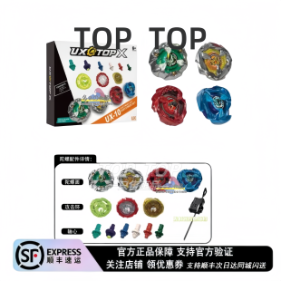 TAKARATOMY UX11爆旋陀螺战斗陀螺  CX15  UX10  鳳凰套装Bx-23