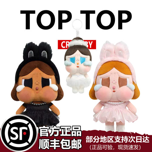 SHINYSHINY系列毛绒公仔挂件吊卡