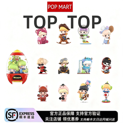 POPMART泡泡玛特DIMOO WORLD×PIXAR联名手办盲盒电视机展示盒