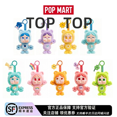 泡泡玛特哭娃×CareBears盲盒