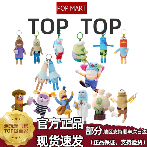 泡泡玛特比奇堡的居民们路人鱼