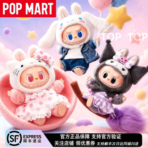 POPMART泡泡玛特拉布布三丽鸥联名搪胶毛绒挂件盲盒凯蒂猫可爱