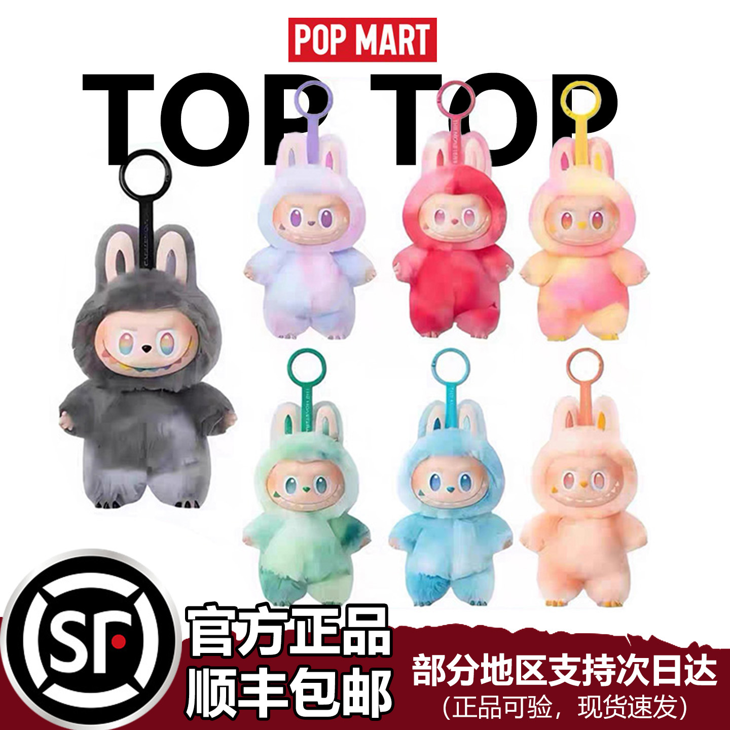POPMART泡泡玛特拉布布Labubu三代前方高能搪胶挂件公仔正品盲盒