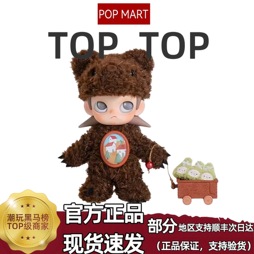 泡泡玛特嘎子姐zsiga向往之处1/8