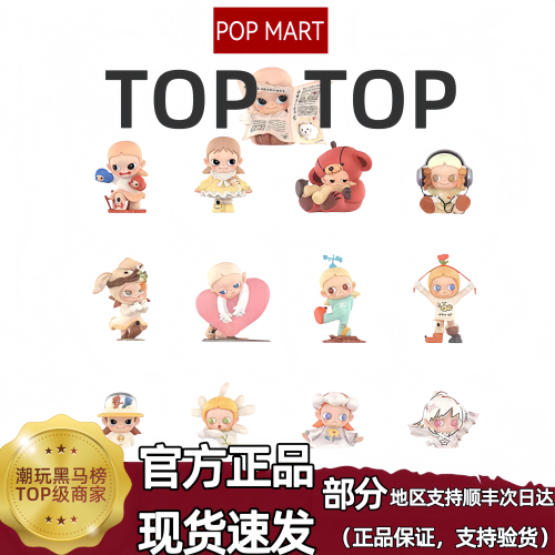 POPMART泡泡玛特Zsiga在日光下系列手办摆件玩具盲盒礼物
