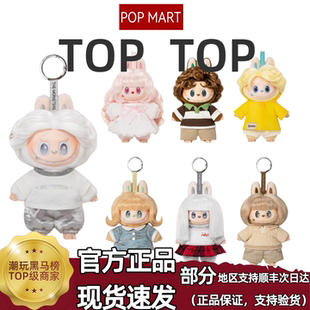 POPMART泡泡玛特拉布布复古理发店Labubu搪胶毛绒挂件丝绒午后