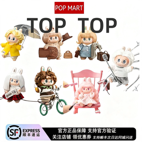泡泡玛特拉布布复古理发店盲盒