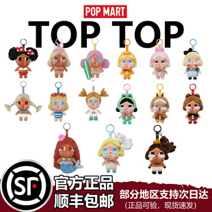 泡泡玛特 Vacation Mode On系列CRYBABY哭娃搪胶毛绒挂件盲盒礼物