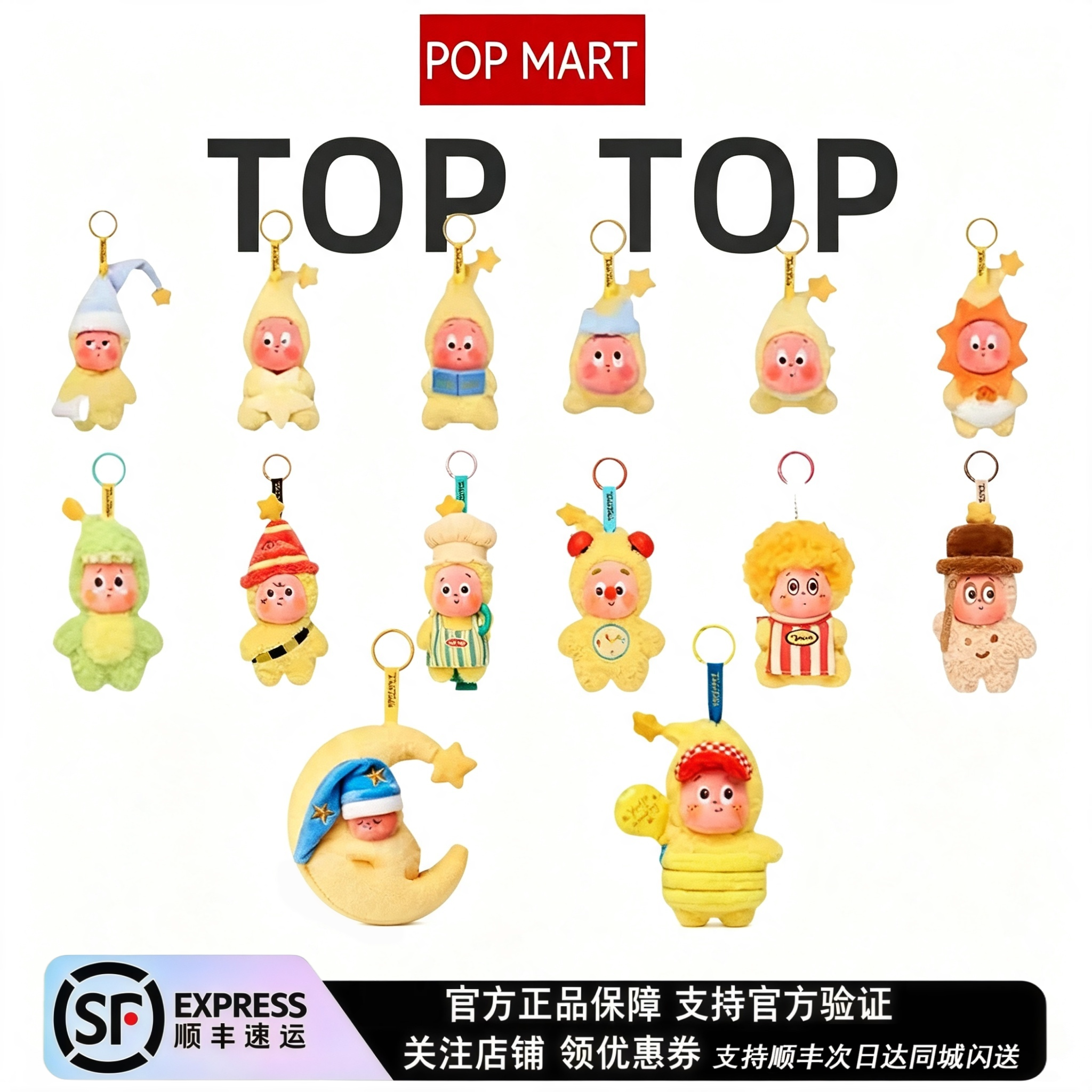 POPMART泡泡玛特我们都是星星人怦然星动好梦气象局饼干盲盒 - 实物图