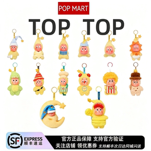 POPMART泡泡玛特我们都是星星人怦然星动好梦气象局饼干盲盒