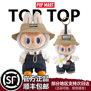 POPMART泡泡玛特LABUBU春天野在家系列搪胶毛绒公仔小春野挂件