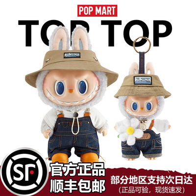 POPMART泡泡玛特LABUBU春天野在家系列搪胶毛绒公仔小春野挂件