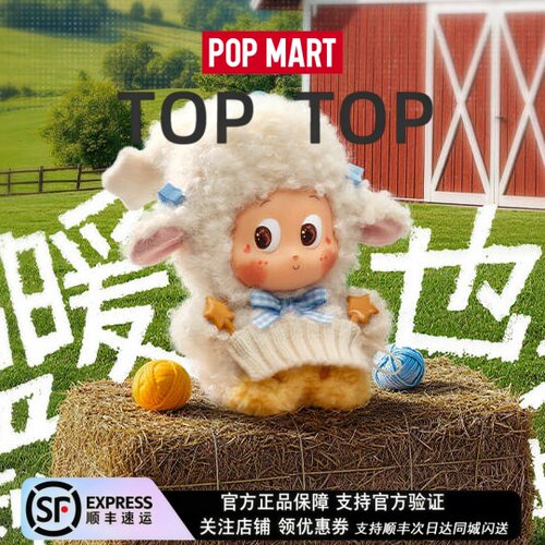 泡泡玛特星星人农场盲盒挂件