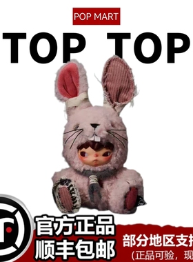 POPMART泡泡玛特HIRONO小野兔搪胶毛绒公仔挂件盲盒玩偶玩具礼物