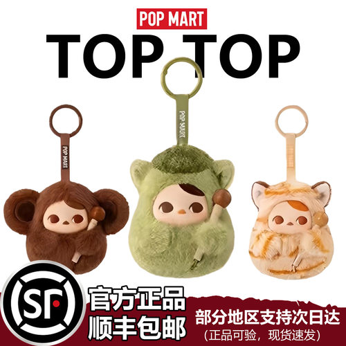 POPMART泡泡玛特PUCKY毕奇敲敲木鱼搪胶毛绒挂件盲盒潮玩新年礼物