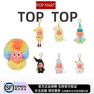 POPMART泡泡玛特好梦气象局系列星星人毛绒挂件盲盒潮流玩具吊卡