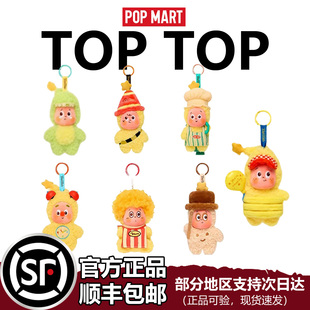 POPMART泡泡玛特星星人123我们都是星星人好梦气象局饼干毛绒挂件