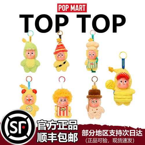 泡泡玛特星星人毛绒挂件