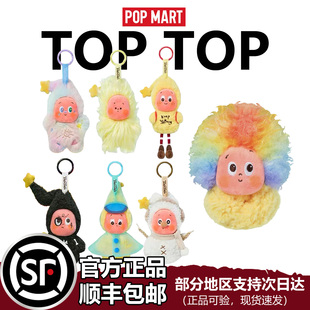 POPMART泡泡玛特星星人好梦气象局系列毛绒挂件盲盒潮流玩具吊卡