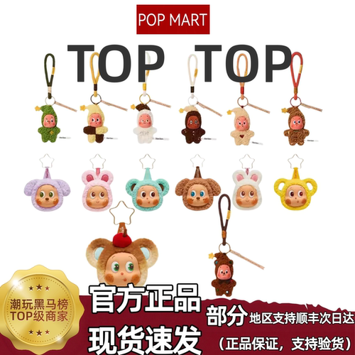 POPMART/泡泡玛特星星人小饼干