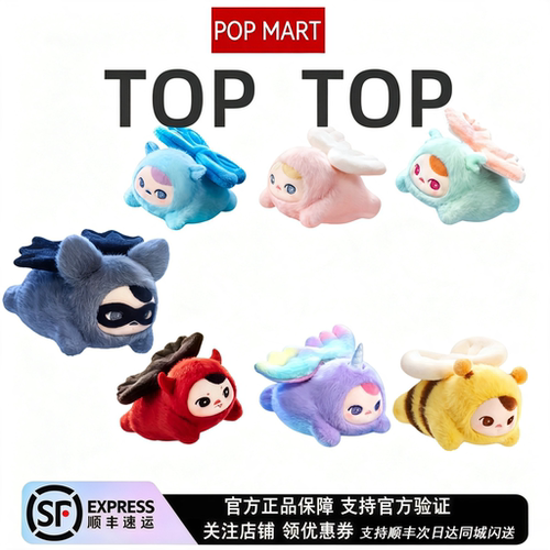 POPMART泡泡玛特PUCKY豆子精灵飞行毛绒挂件可爱公仔盲盒玩具礼物