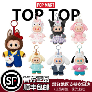 POPMART泡泡玛特拉布布三丽鸥联名搪胶毛绒挂件盲盒凯蒂猫可爱