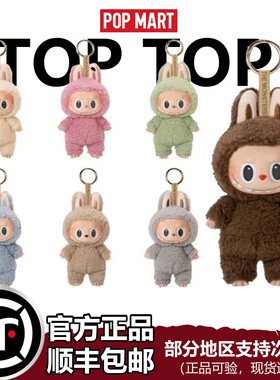 POP MART泡泡玛特拉布布Labubu心动马卡龙一代正品搪胶脸挂件盲盒