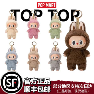 POP 搪胶脸挂件盲盒 MART泡泡玛特拉布布Labubu心动马卡龙一代正品
