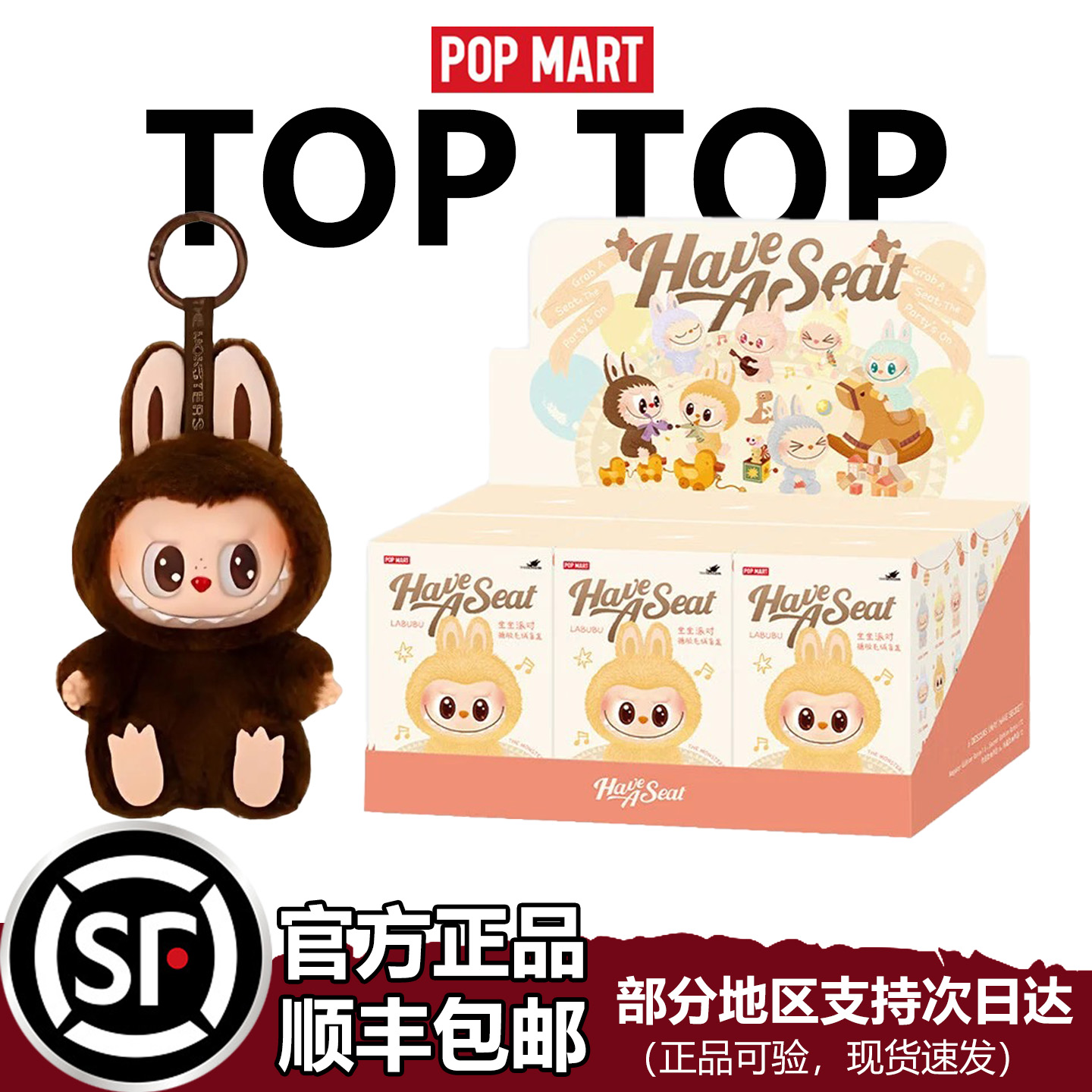 POP MART泡泡玛特Labubu拉布布坐坐派对盲盒二代正品搪胶挂件公仔