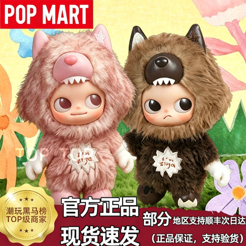 泡泡玛特Zsiga搪胶毛绒挂件盲盒