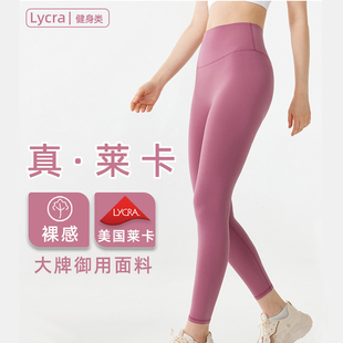 一片式无侧线 高弹裸感普拉提瑜伽裤紧身外穿薄款运动跳操打底裤