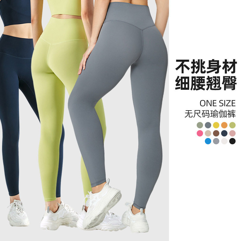 孕妇可穿 高弹裸感无痕瑜伽裤女紧身外穿健身裤高腰蜜桃臀运动裤,运动/瑜伽/健身/球迷用品,瑜伽长裤,淘宝优惠券,粉丝福利购,淘宝优惠卷