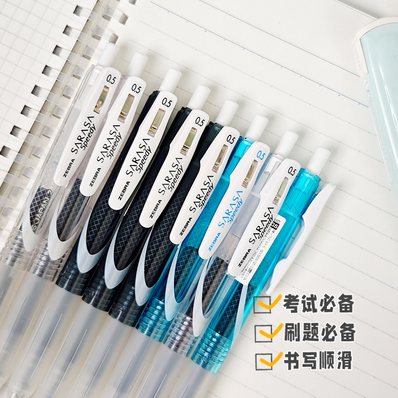 斑马速干软握胶刷题考试中性笔