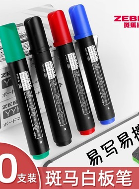 本ZEBRA斑马牌速干白板笔YYR1大号白板笔速干大容量可水洗彩色油墨儿童无毒写字笔画板笔粗头油性记号笔